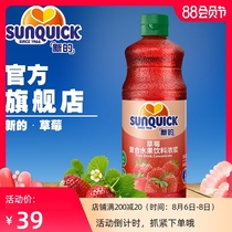 (Official Direct sale)Sunquicks New Concentrated Strawberry Juice 840ML Concentrated Juice Strawberry Drink