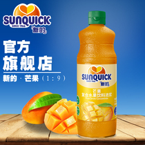 (Official direct) Sunquick new mango juice concentrate 840ML cocktail accessories juice concentrate