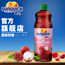 (Official direct) Sunquick New concentrated lychee rose juice 840ML cocktail accessories