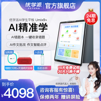 Ugics Umix9 student tablet English learning machine 1st grade to high school synchronous tutoring Home teaching machine English learning Divine Instrumental Point Reading Machine Children Early Education Machine Official Flagship Official Website