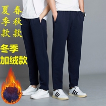 Middle School Uniforms Pants Spring Winter Thicken Plus Suede Pure Cotton Unbar Pure Deep Blue Straight Drum High School Men And Women Pants