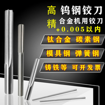H7 High precision tungsten steel reamer for extended alloy machine 5 18 5 19 5 2 5 21*100 150 200mm