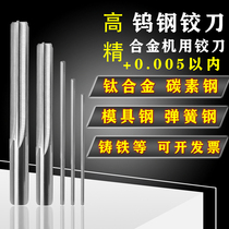 H7 precision extended alloy machine with tungsten steel straight shank reamer 2 85 2 86 2 87 2 88*100 150mm