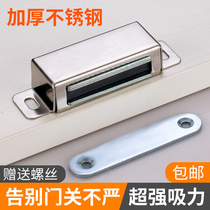 Stainless steel cabinet door magnetic suction wardrobe door suction strong suction device door bumper strong magnetic touch beads cabinet old-fashioned cabinet suction lock buckle
