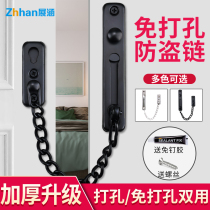 Anti-theft chain door chain door anti-lock home security chain artifact-free perforated door chain lock door bolt lock door bolt lock