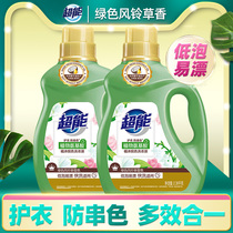 Super laundry detergent fragrance lasting fragrance students mild to stain home affordable plant mule Yue color bottle whole box batch