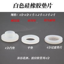 Silicone gasket Rubber gasket 4 points 5 inch hose filter water heater faucet seal Seal ring