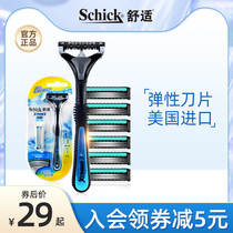 schick comfortable razor manual does not hurt skin Xtreme3 Super Front 3 blade blade knife head razor old-fashioned
