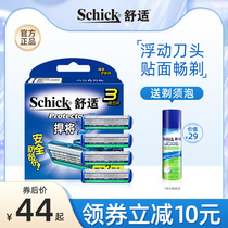 schick comfortable razor blade defender 3 blade Diamond Titan 3 protector3 Blade 3 layer blade