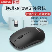 Lenovo Lenovo original wireless mouse X820W Internet office home Apple game desktop all-in-one laptop laptop small boys and girls cute mouse non-silent usb Unlimited