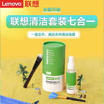 Lenovo laptop cleaning set C02 keyboard mobile phone screen cleaner LCD monitor camera lens TV cleaning fluid glue Apple macbook erase dust 7 in 1 tool