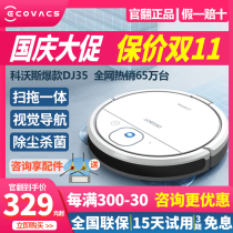 Cobos official flipping machine sweeping robot DJ35 vacuum cleaner DF45 smart home fully automatic all-in-one machine