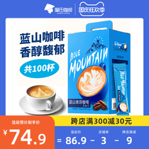 Mohs Coffee Blue Mountain Flavor Coffee Espresso Original Three-in-One Instant Coffee Powder 100 Gift Boxes