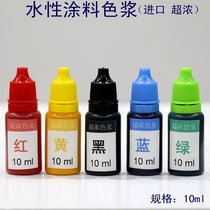 Paint red and yellow concentrated blue and green paint Paint color essence Latex paint toning wood black paste Pigment Super water-based color paste