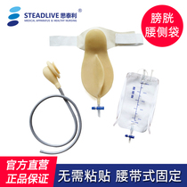  Stelli waist side urination device One-piece urinary tract ostomy bag Disposable fistula bag Bladder full cut waist side urination bag