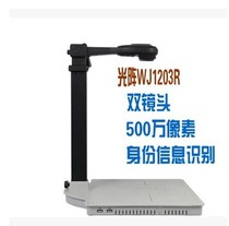 Light array fine shooting instrument WJ1203R dual camera high shooting instrument A3 Light array 1203R seal system is available