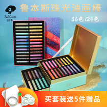 Rubens Metal Pearlescent 24 Color 36 Color Oil Painter Set Artist Gold and Silver Pearlescent Crayon