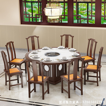 New Chinese style solid wood hot pot table marble induction cooker integrated sofa card holder hot pot table dining chair combination commercial