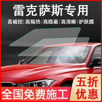Lexus ES200 NX200 300 RX200T GX400 car Film full car film explosion-proof heat insulation film