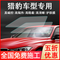 Cheetah C5EV cs9 cs10 black King Kong 6481 car film explosion proof film sunscreen sun film whole car film