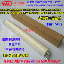 Applicable Ricoh 4002 MP5002 5001 4001 5000B 4000B Cleaning paper fixer assembly