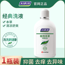 Fuyan Jie Yin lotion female private care liquid wash fart cleaning fluid to relieve itching