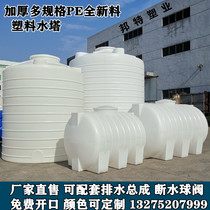 Thickened PE plastic water tower Water storage tanks Large Number of horizontal buckets Outdoor 3 5 10 ton Bull Bars Water Storage Tank Food Grade