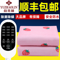 Yu Zhaolin electric blanket double control temperature adjustment safety electric mattress intelligent waterproof single student dormitory increased