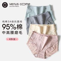 (Cotton expert) medium and high waist underwear women cotton antibacterial cotton large size Ladies lace abdomen fat mm shorts head