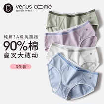 (Cotton expert) underwear women cotton antibacterial summer thin sports cotton waist women Girl Triangle shorts