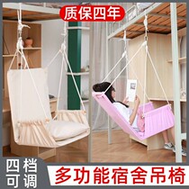Dormitory hanging chair College student bedroom hammock swing can lie cradle lazy single man and woman artifact student swing