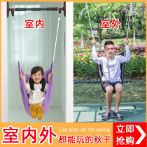Childrens swing outdoor room Home Outdoor children Hammock Beds Baby Courtyard Rocking Chair Single Bar Suspension Chair Slug Swing
