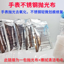 American metal wipe silver cloth stainless steel Apple XS frame mobile phone polishing deoxidation watch polishing scratch repair