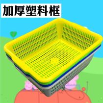 Thickened Kitchen Wash Vegetable Basket Vegetable Colorful Plastic Basket with cargo frame Rectangular Turnover Frame Large containing basket