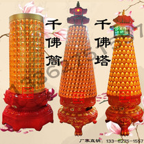 Temple Thousand Buddha Light Taoguan Temple makes a wish merit lamp Thousand Buddha Pagoda Thousand Buddha Wall Ping An Light Factory Direct
