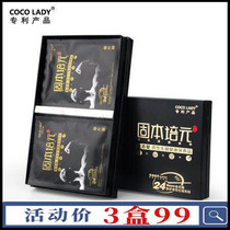 To greatly cocolady men's solid foundation and peiyuan paste health care and conditioning private snow lotus paste pad men's paste