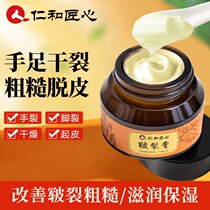 Benevolent and craftsmanship chapped plaster hands and feet peeling moisturizing to improve autumn and winter horse oil antifreeze repair heel frostbite