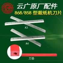 Yunguang 858 thick layer paper cutter blade 868 type manual paper cutter knife pad a4A3 original accessories promotion