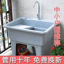 (Official store)Small thickened plastic balcony laundry sink with washboard Kitchen sink sink Household outdoor