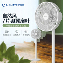 Emmett electric fan household floor fan dormitory vertical desktop large wind table fan shaking head fan CS30-X20