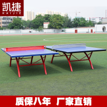 Capgemini outdoor table tennis table standard outdoor table tennis table SMC table tennis table home community school club
