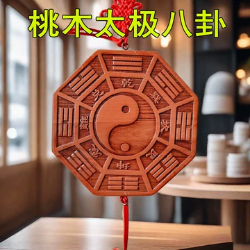 太極陰陽盤 阴阳八卦盘-阴阳八卦盘促销价格、阴阳八卦盘品牌- 淘宝