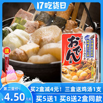 Japan original 711 oden soup stew ingredients Japanese hot pot base ingredients seasoning commercial wholesale
