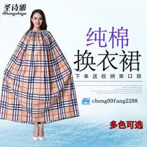 Room outdoor swimming dressing cloth cover beach sports outside shooting wild simple tent change dress skirt cover cloak tourism