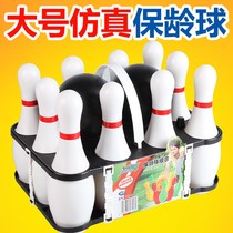Childrens bowling toy set large indoor home children Girl outdoor sports boy 3-5 years old