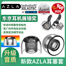 South Korea AZLA Sednaearfit Xelastec in-ear headset sleeve ie80s xm3 silicone earpiece