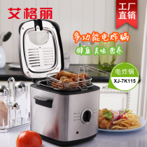 Aigri No oil smoke 1 2L stainless steel fryer detachable liner Home Mini provincial oil thermostatic electric oil fryer