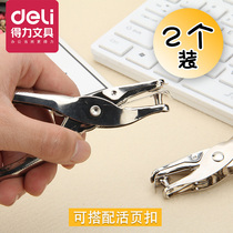 Powerful puncher stationery binding set membership card single hole punching pliers business card manual punching punching machine