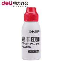 Deli 9875 seconds dry printing oil Red big bottle official seal printing oil quick dry waterproof seal oil seal mime Printing Ink ink 50ml 50ml