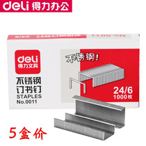 DELEY Stainless Steel Staples File Special 0011 Staples 12# Stapler Staples Longing 24 6 1000 Boxes Office Supplies